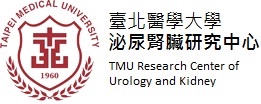 臺北醫學大學泌尿腎臟研究中心
